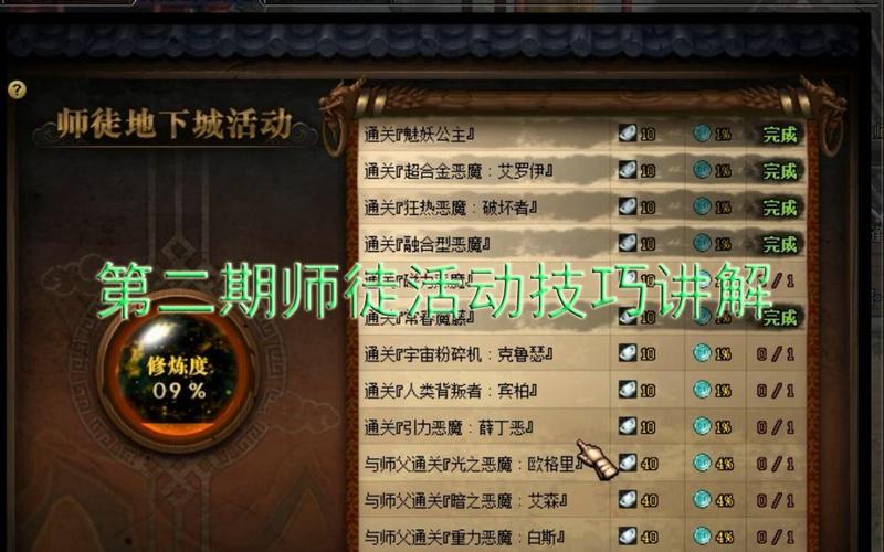 dnf师徒关系怎么玩？手把手教你快速收徒拜师！