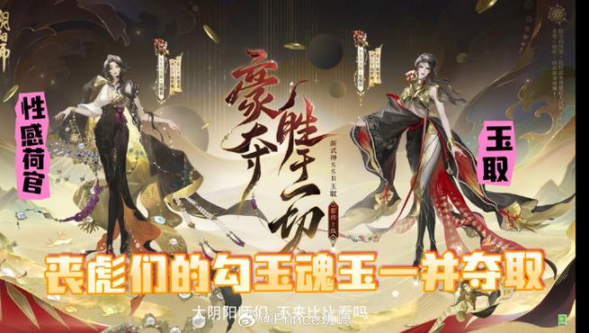阴阳师谜底怎么快速找(新手入门必看小技巧)