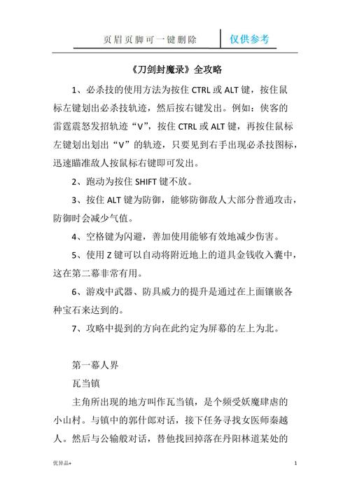 刀剑封魔录攻略怎么选渠道？优质平台帮你找靠谱指南！