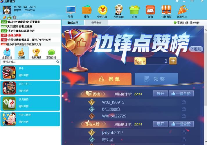 边峰游戏大厅效果怎么样？流畅运行实测报告讲解！