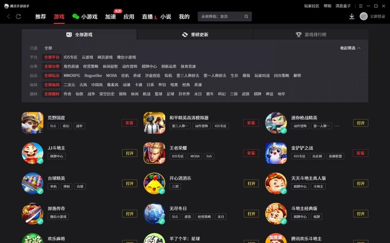 腾讯游戏助手下载安装卡顿？5个解决办法立即生效