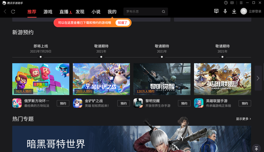 腾讯游戏助手下载安装卡顿？5个解决办法立即生效