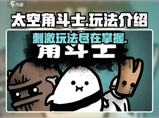 宇宙角斗士常见问题？答案大全解决所有疑惑！