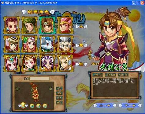 西游q记好玩吗？新手必看的游戏测评报告！