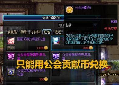 公会贡献币快速获得法！5个技巧让你不再缺资源