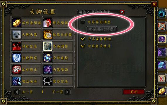 魔兽大脚论坛怎么下载？完整官方教程教你一步到位