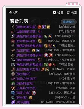 增强萨满武器哪个好？老玩家推荐这些毕业装备！