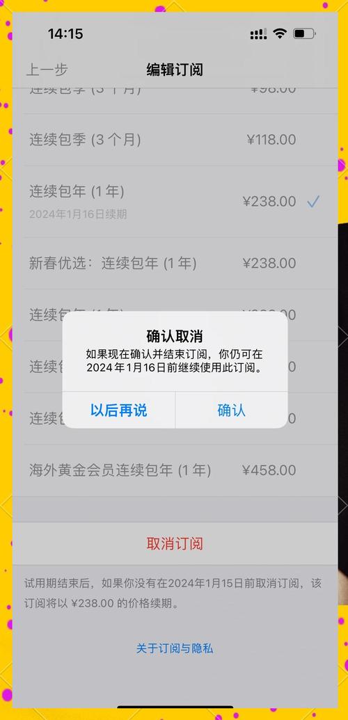 退订超级QQ失败了怎么办？五种常见问题解决方法汇总