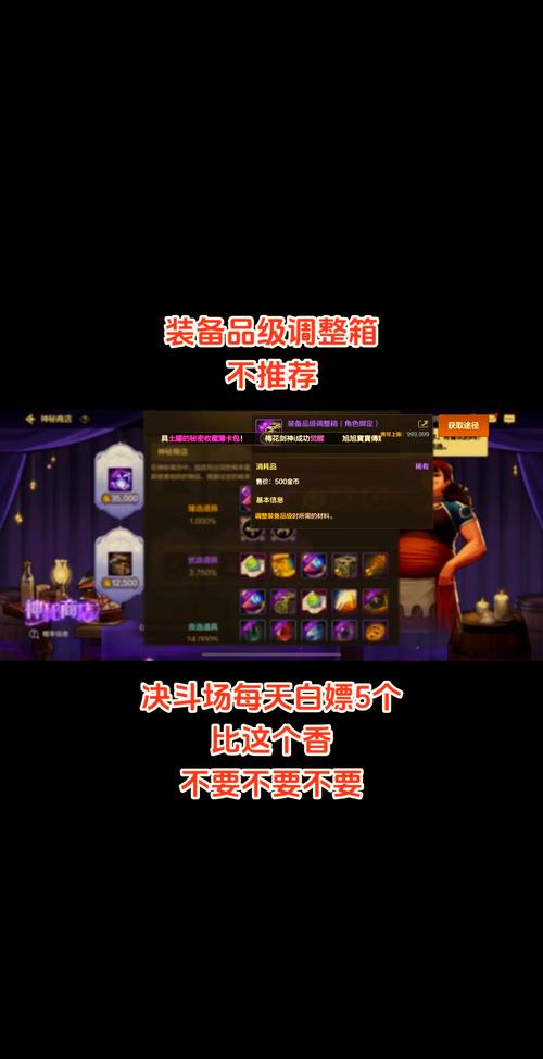 lol神秘商店怎么玩好？老司机攻略分享实用技巧！