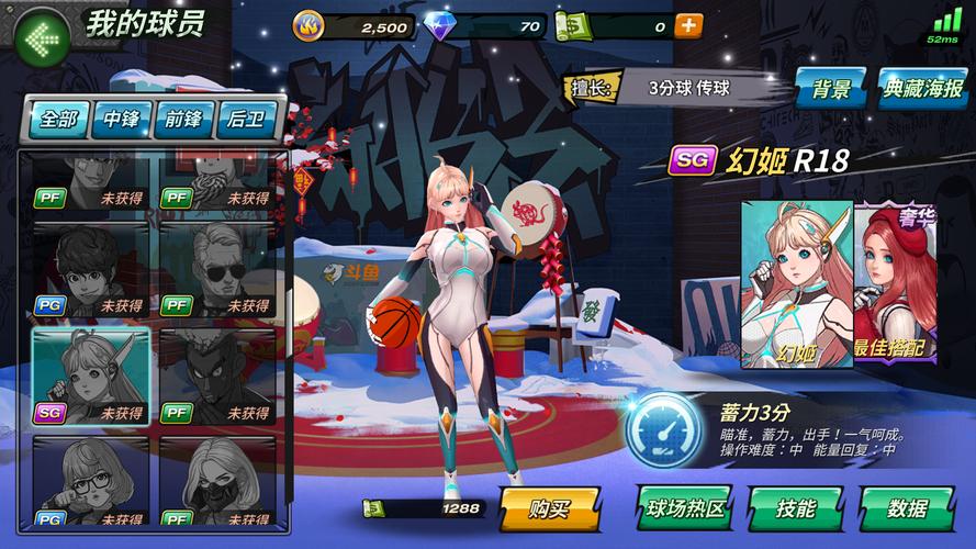 街头篮球体验服福利多？免费领取金币道具技巧！