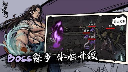 烟雨江湖坎儿井有啥隐藏？位置介绍带你找全！