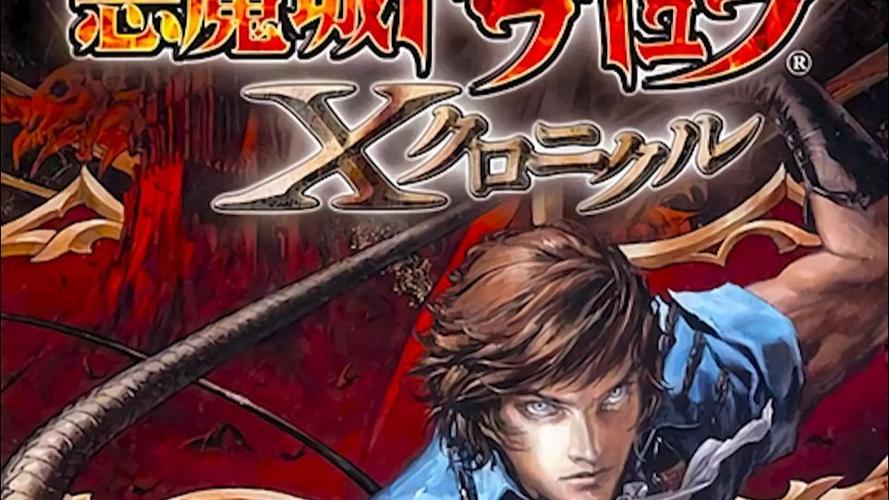 恶魔城x历代记游戏体验好不？真实评论一看就懂！