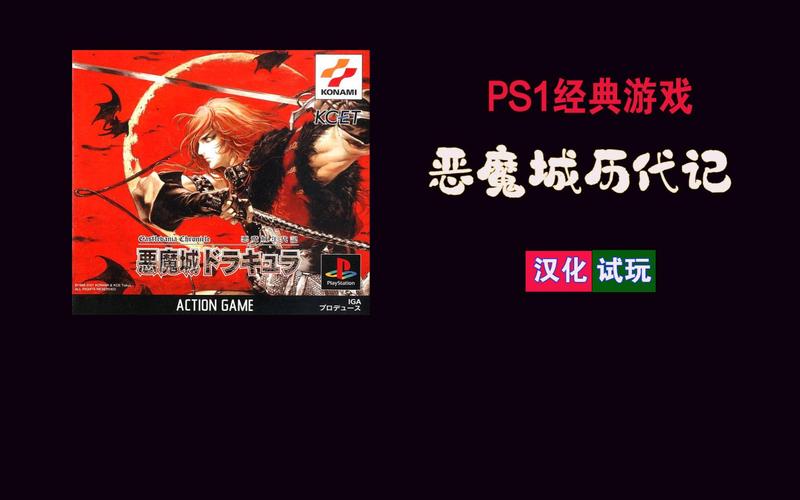 恶魔城x历代记游戏体验好不?真实评论一看就懂!