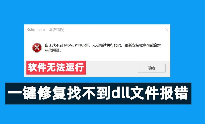 dll帮手网安全可靠吗？专家教你避开风险！