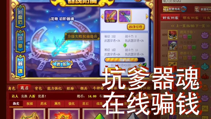 q宠神器传说神器有哪些？10大神器排名推荐！