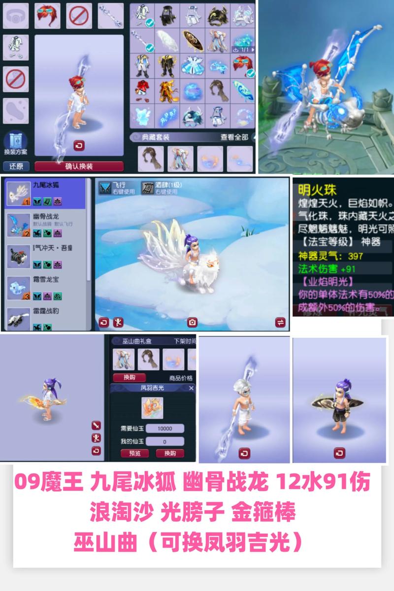 q宠神器传说神器有哪些？10大神器排名推荐！