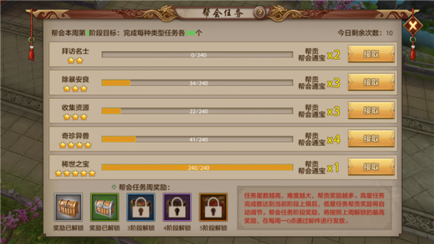 天龙八部活跃值怎么恢复？掌握这个时间规则就够了！