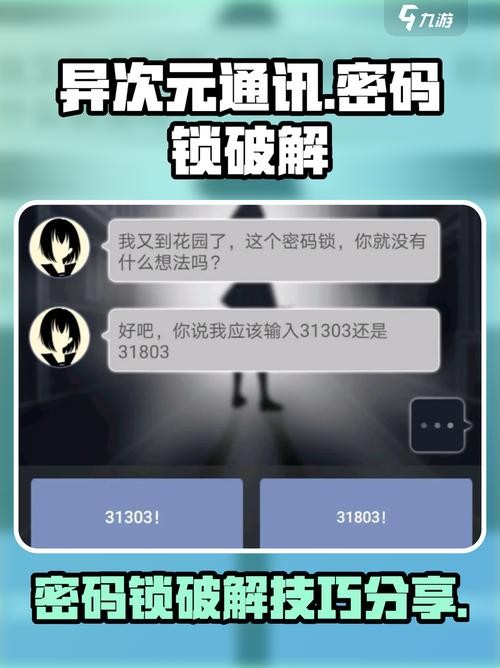异次元通讯卡关怎么办？超实用速通技巧分享