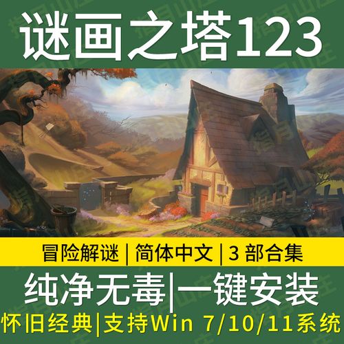 迷画之塔123新手咋通关？掌握这几个技巧轻松过！