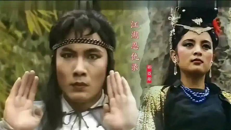 江湖恩仇录剧情