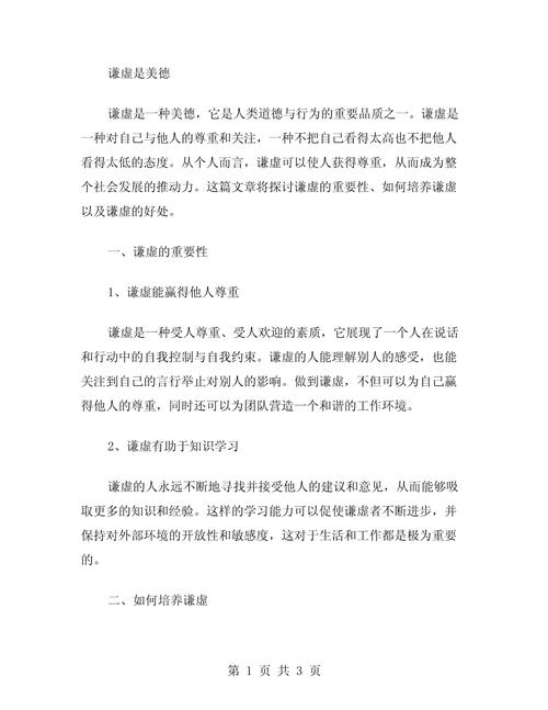 不太谦虚的提议是什么？看完这篇你就完全懂了