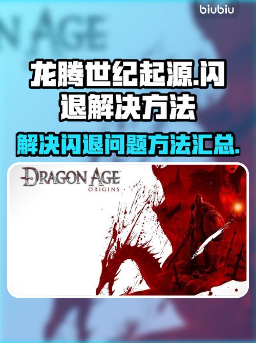 龙腾世纪：起源怎么玩入门？新人必看五大技巧