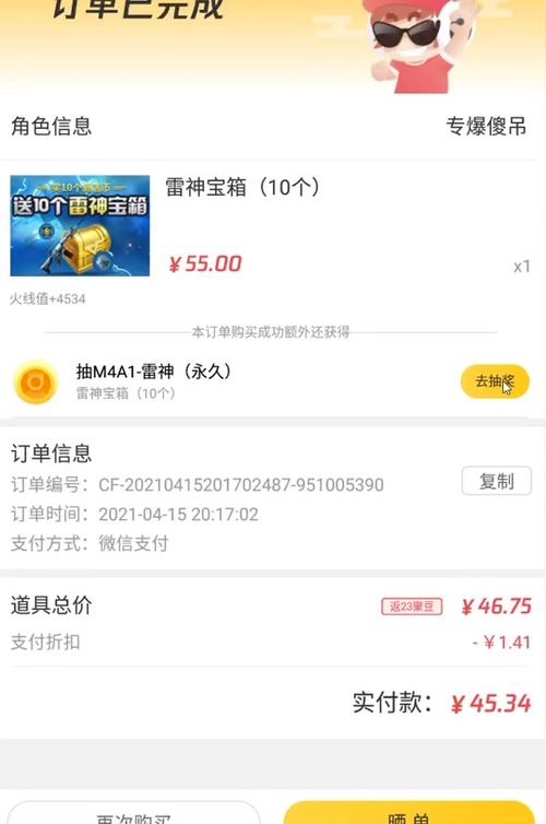 道聚城购物点新手怎么玩？简单6步轻松入门！