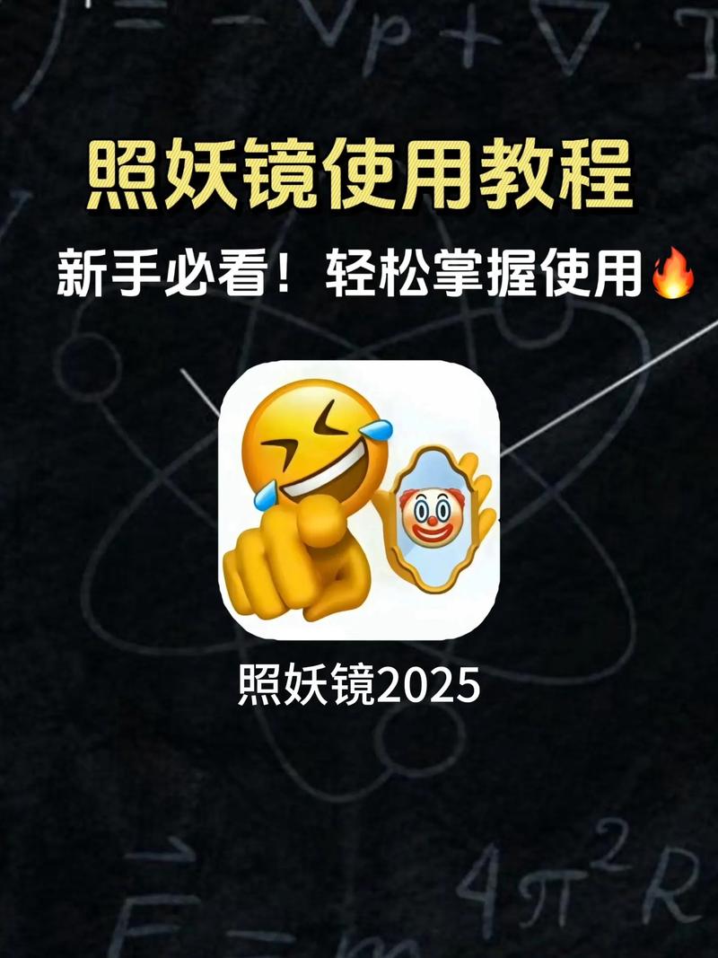 360照妖镜