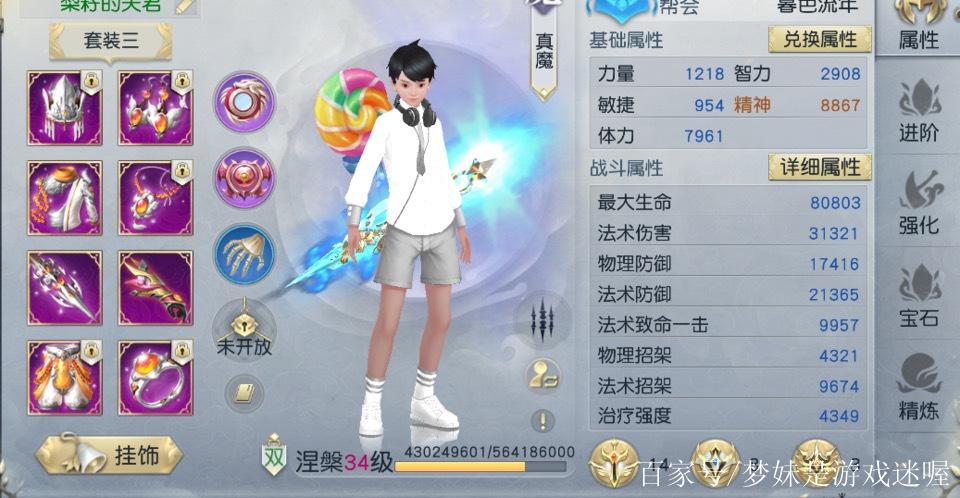 镇魔曲职业怎么选？（新手必看五大职业推荐指南）