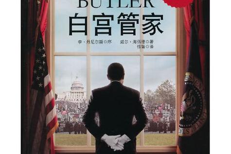 尼尔海伍德案牵涉哪些大人物？最新调查进展