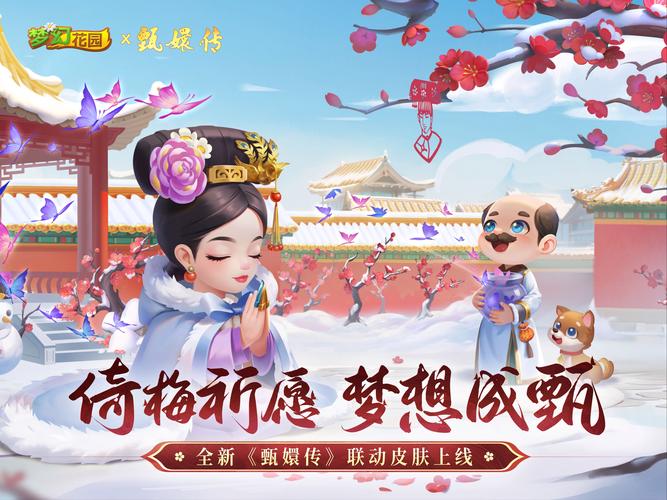 后宫甄嬛传游戏哪家好？热门平台对比推荐！