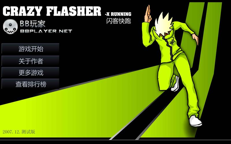 闪电快打7攻略秘籍，5分钟学会所有必杀技