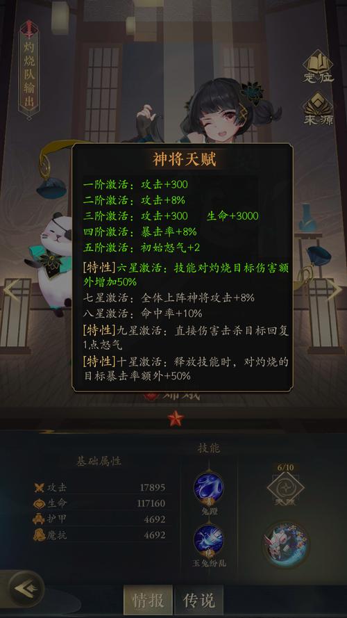 神仙道嫦娥技能搭配推荐?(最佳组合效果分析)