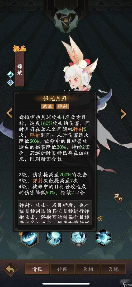 神仙道嫦娥技能搭配推荐?(最佳组合效果分析)