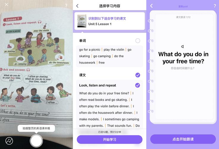 腾讯英语君练口语靠谱吗？高手教学提升效果快