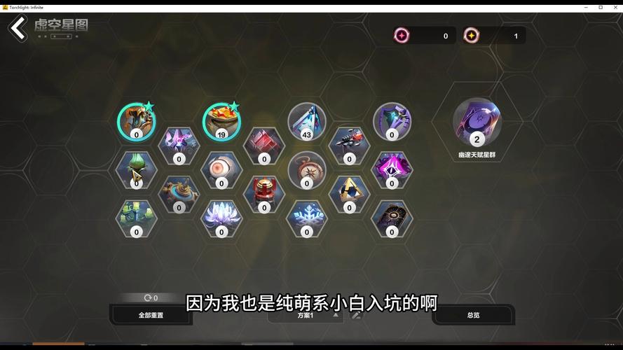 火炬之光退休选择哪条路径？行家推荐最佳方案策略！