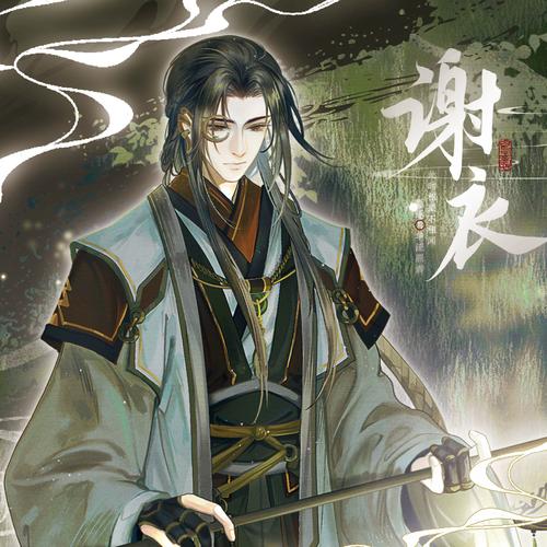 古剑奇谭2谢衣技能强不强(实测效果优缺点全揭秘)