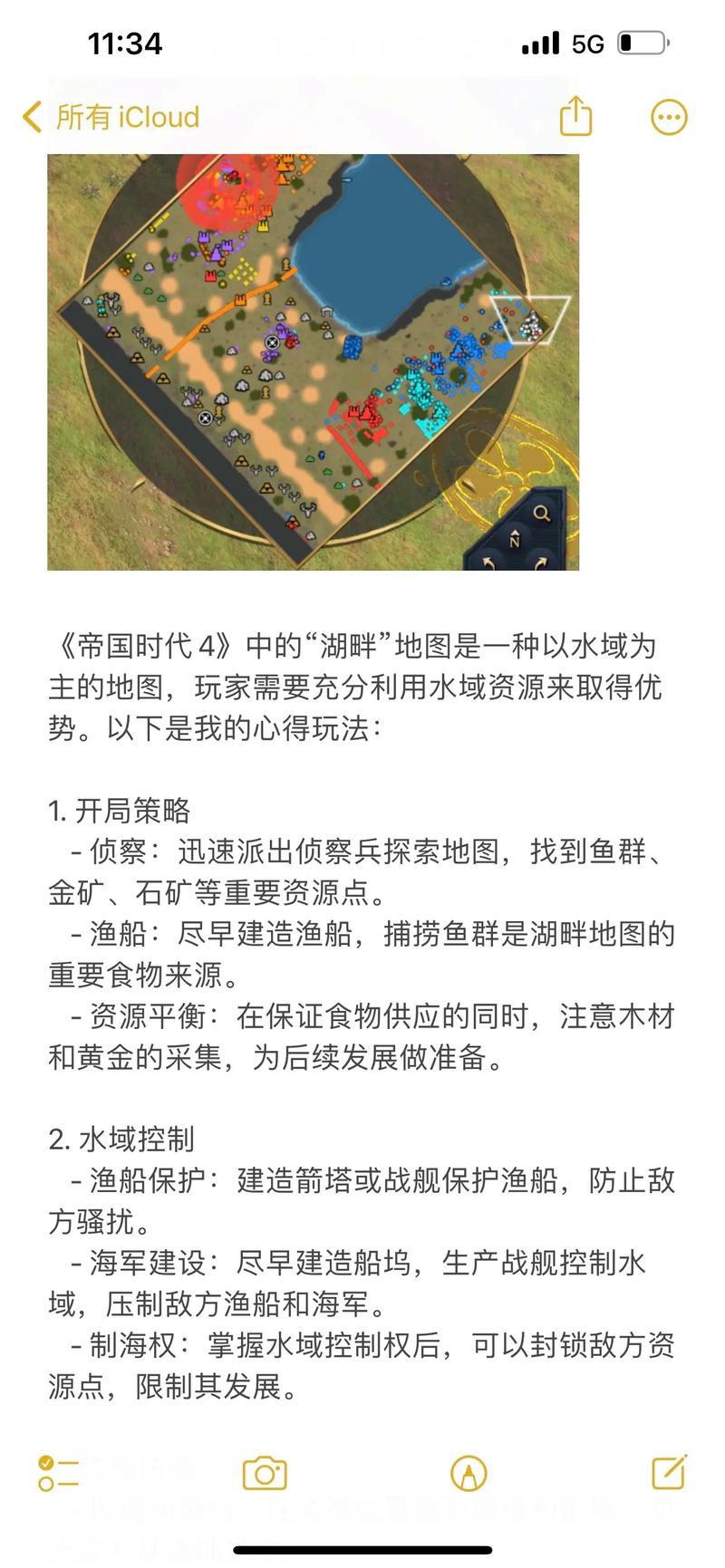 帝国时代终极版新手咋上手？这几个技巧轻松变高手