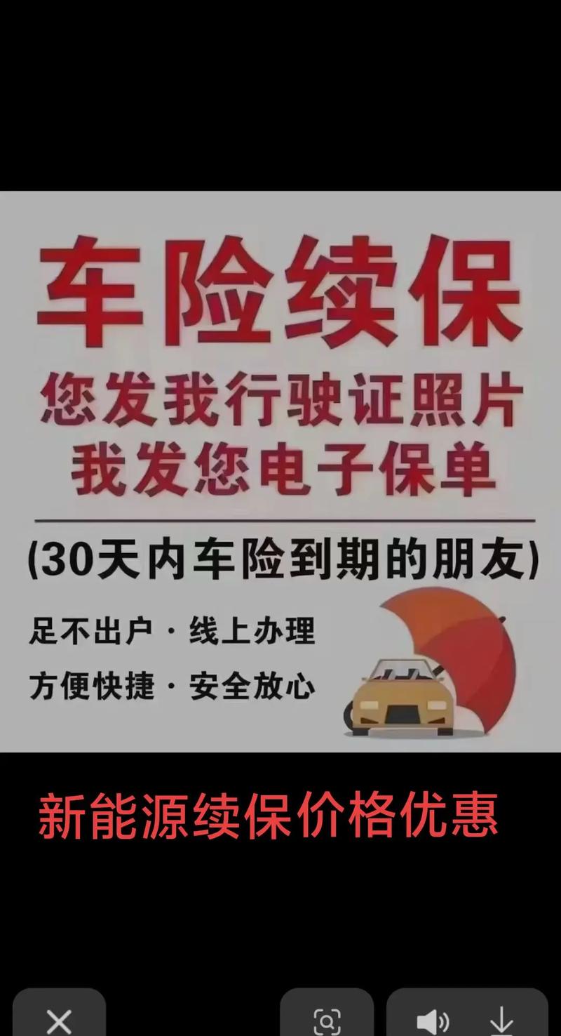 网上人保车险续保好吗？(手机操作快速搞定)