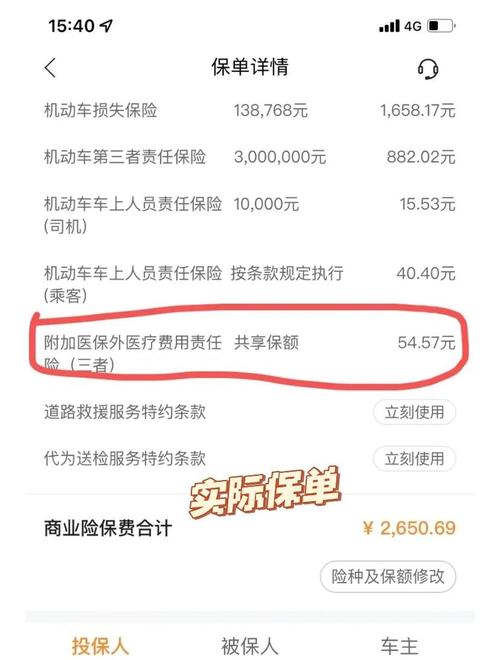 网上人保车险续保好吗？(手机操作快速搞定)