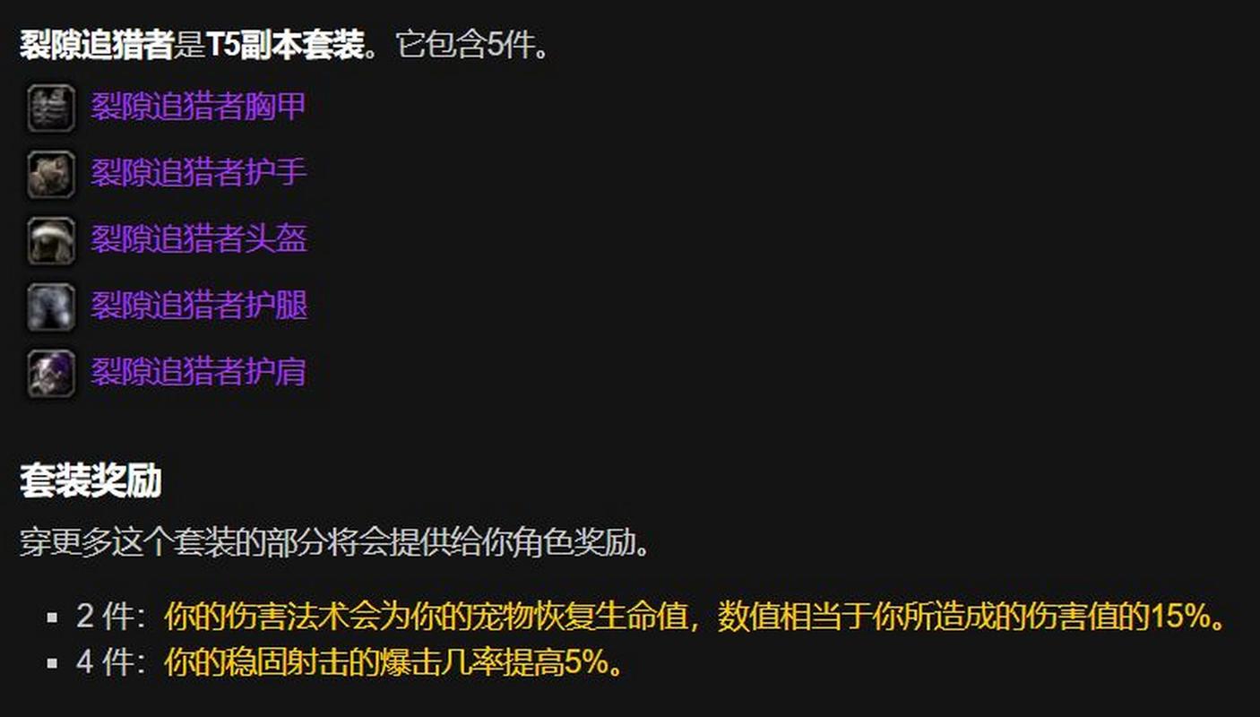 裂隙追猎者护肩属性好不好？实测数据大揭秘！
