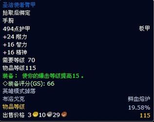 圣洁使者臂甲哪家好？(对比热销品牌买对不后悔)