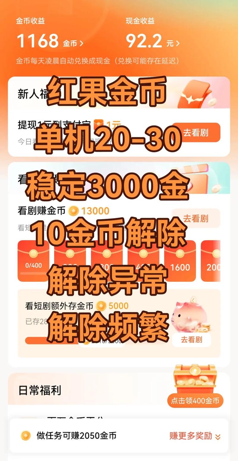 淘金币使用常见误区解析(如何避开错误操作秘籍分享)