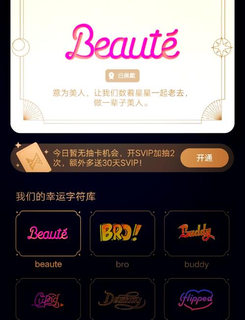 qq幸运字符怎么获得？三步教你快速点亮所有字符