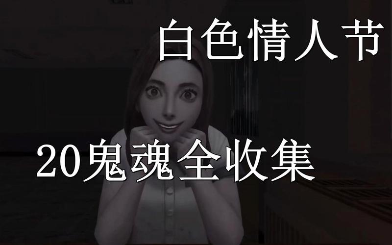 白色情人节游戏怎么玩有趣？三步简单教程新手必学