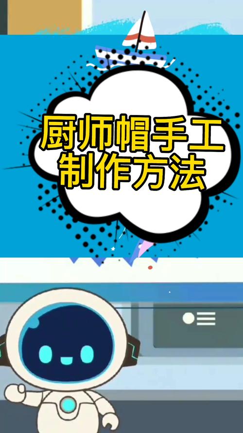 大厨的帽子怎么DIY做？(亲手制作个性化设计方案)