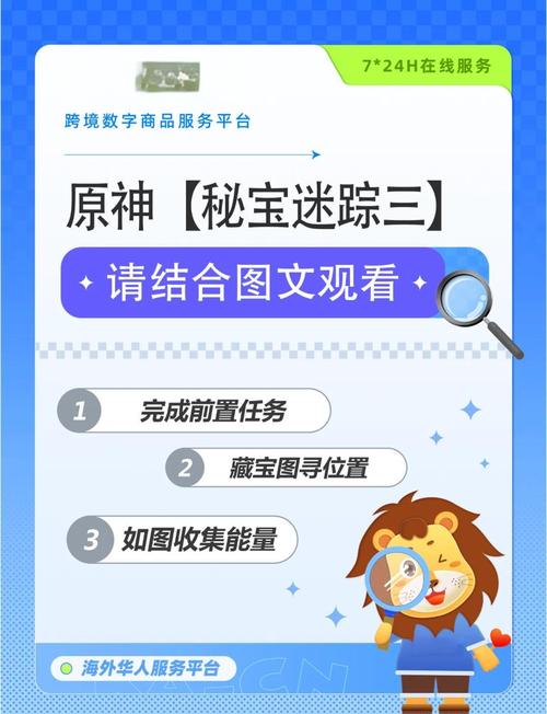 原神秘宝迷踪通关秘诀有什么？(快速完成所有任务)