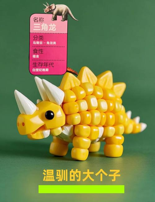 三角龙坐骑值得买吗？(用户评价和经验分享！)