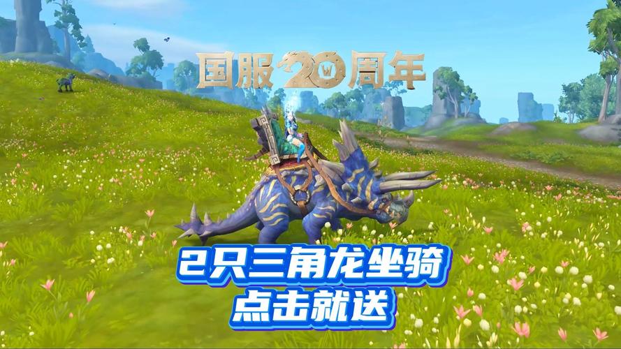 三角龙坐骑值得买吗？(用户评价和经验分享！)