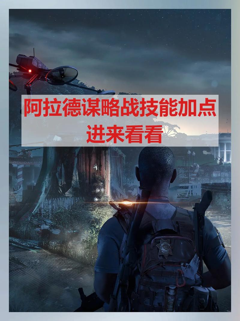 阿拉德谋略战加点技巧有哪些(学会这招轻松通关无压力)